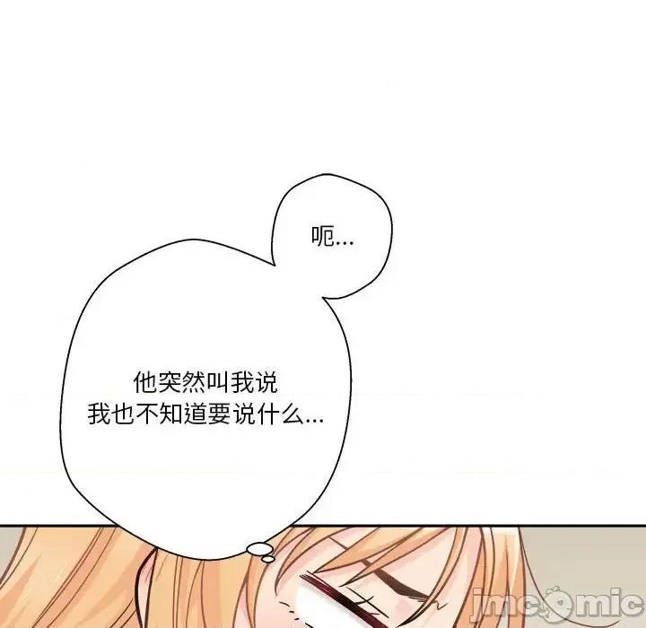 越界的20岁 越界的20岁-第 44 话 第40页