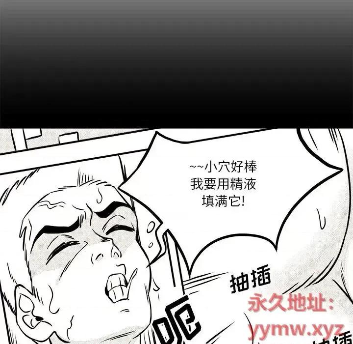 越界的20岁 越界的20岁-第 44 话 第43页