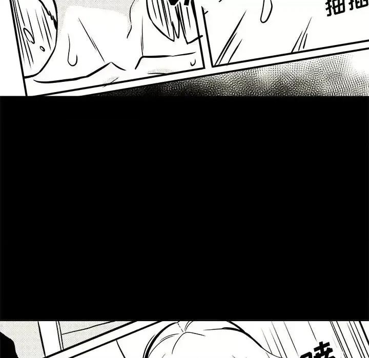 越界的20岁 越界的20岁-第 44 话 第44页