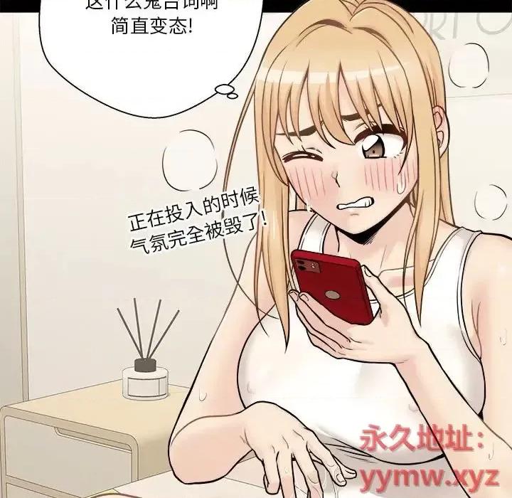 越界的20岁 越界的20岁-第 44 话 第46页