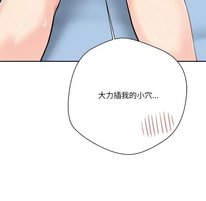 越界的20岁 越界的20岁-第 44 话 第54页
