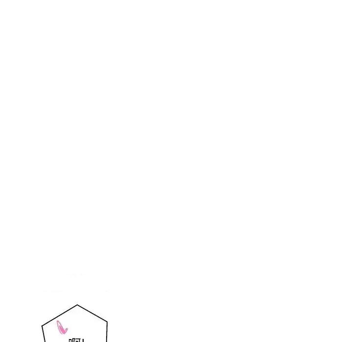越界的20岁 越界的20岁-第 44 话 第61页