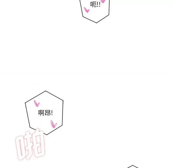 越界的20岁 越界的20岁-第 44 话 第63页