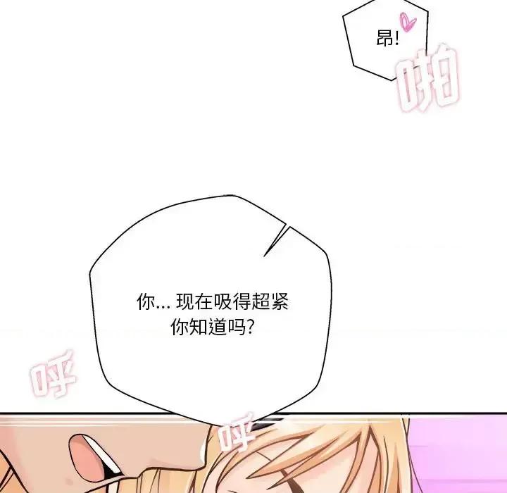 越界的20岁 越界的20岁-第 44 话 第64页