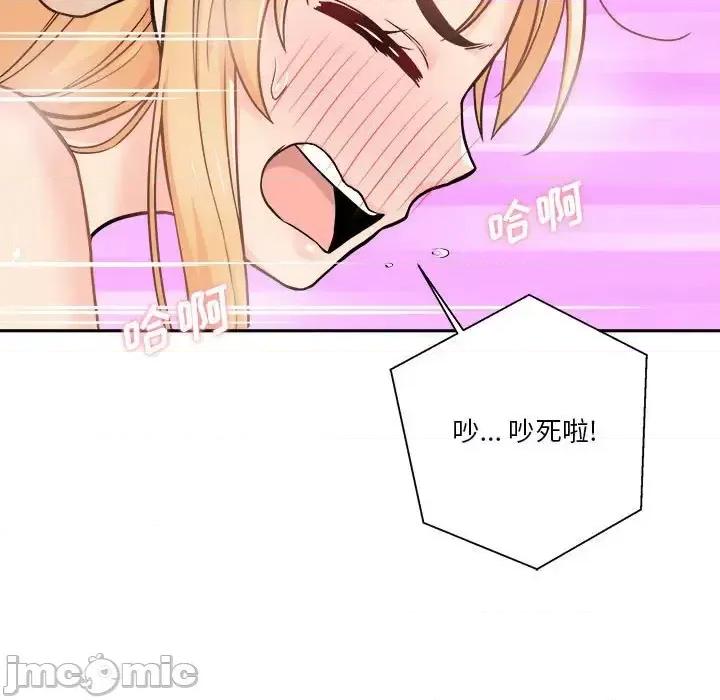 越界的20岁 越界的20岁-第 44 话 第65页