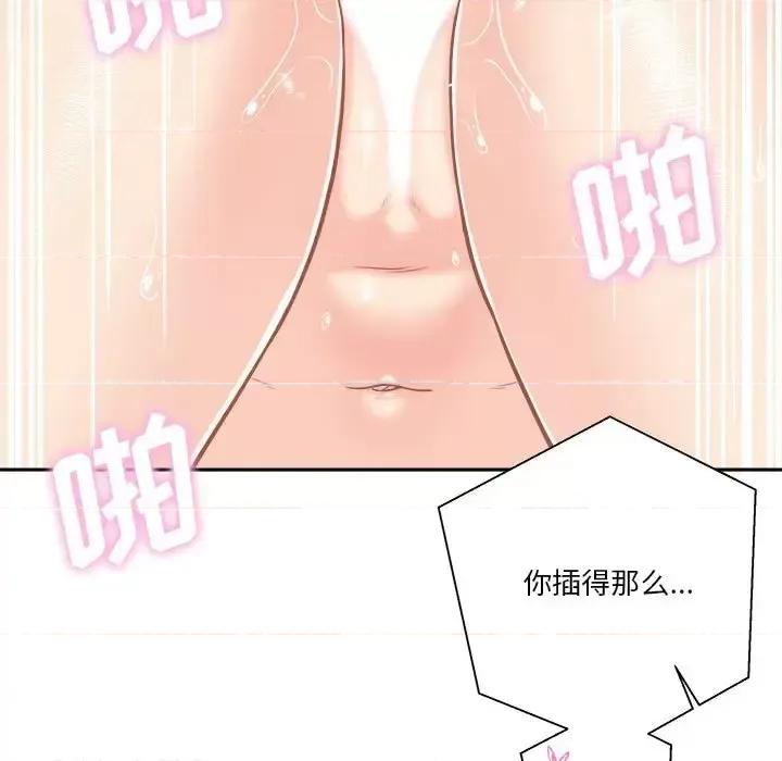 越界的20岁 越界的20岁-第 44 话 第67页