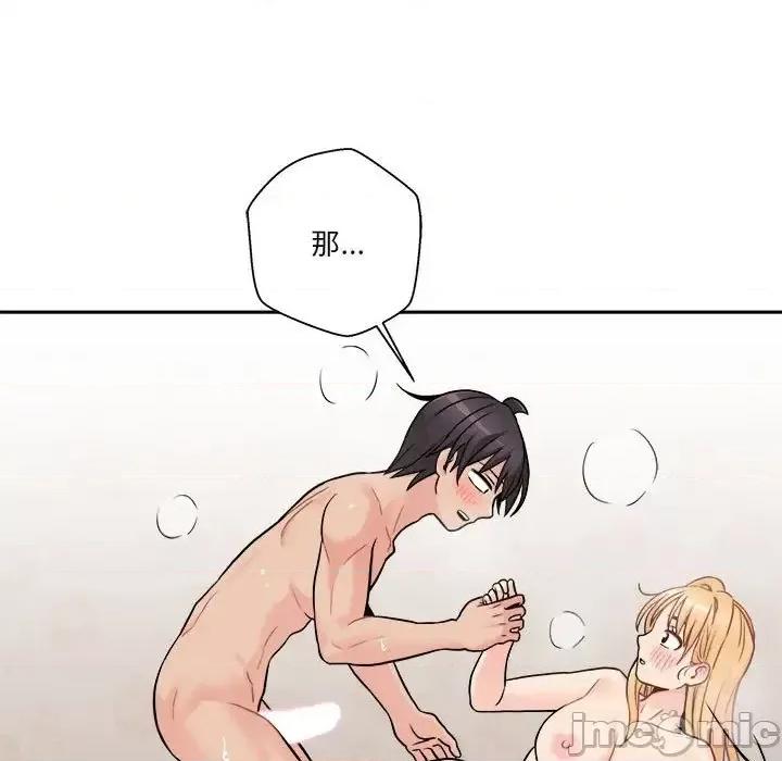 越界的20岁 越界的20岁-第 44 话 第75页