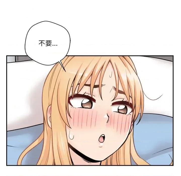 越界的20岁 越界的20岁-第 44 话 第79页
