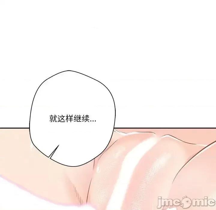 越界的20岁 越界的20岁-第 44 话 第80页