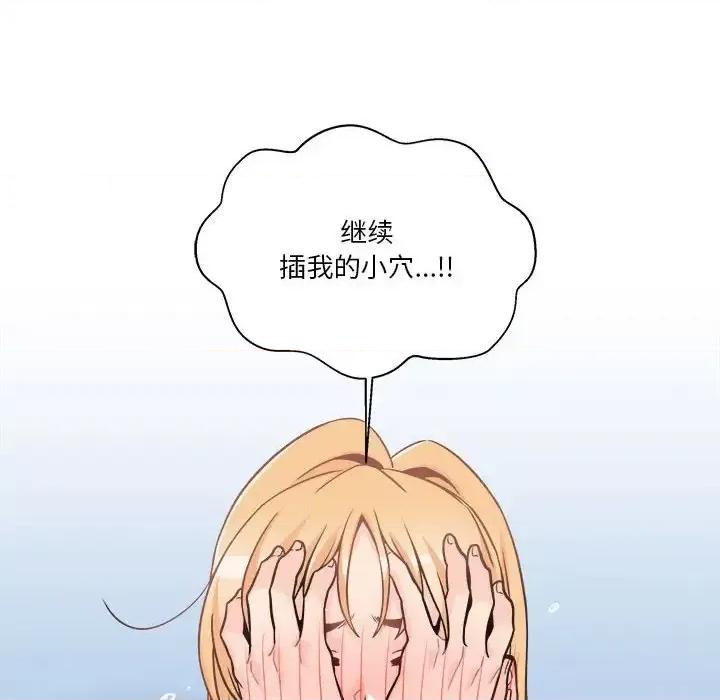 越界的20岁 越界的20岁-第 44 话 第82页