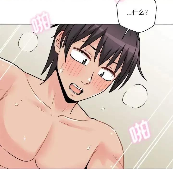 越界的20岁 越界的20岁-第 44 话 第93页
