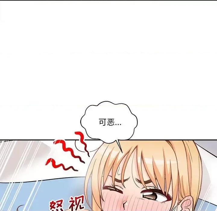越界的20岁 越界的20岁-第 44 话 第94页