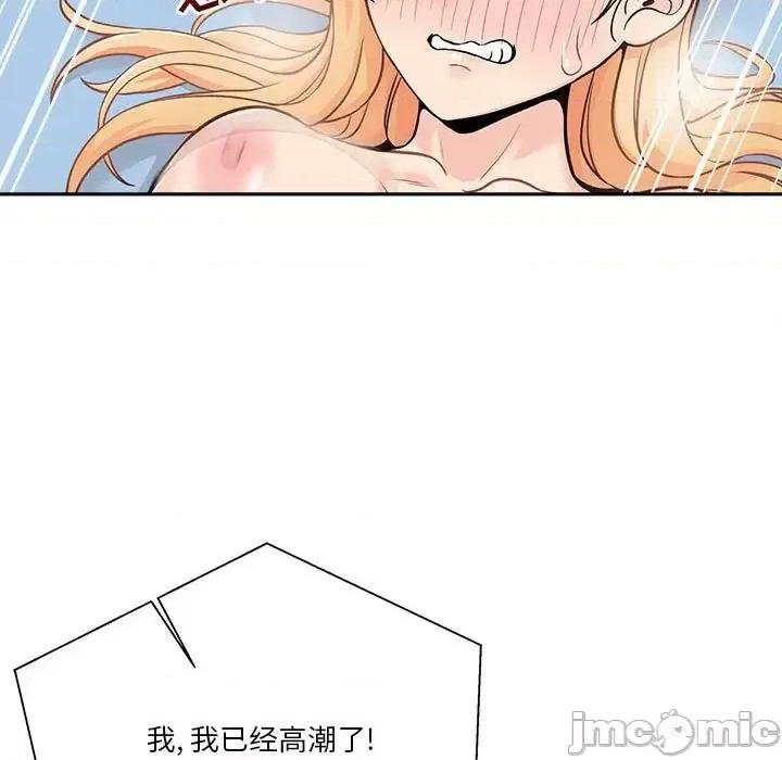 越界的20岁 越界的20岁-第 44 话 第95页