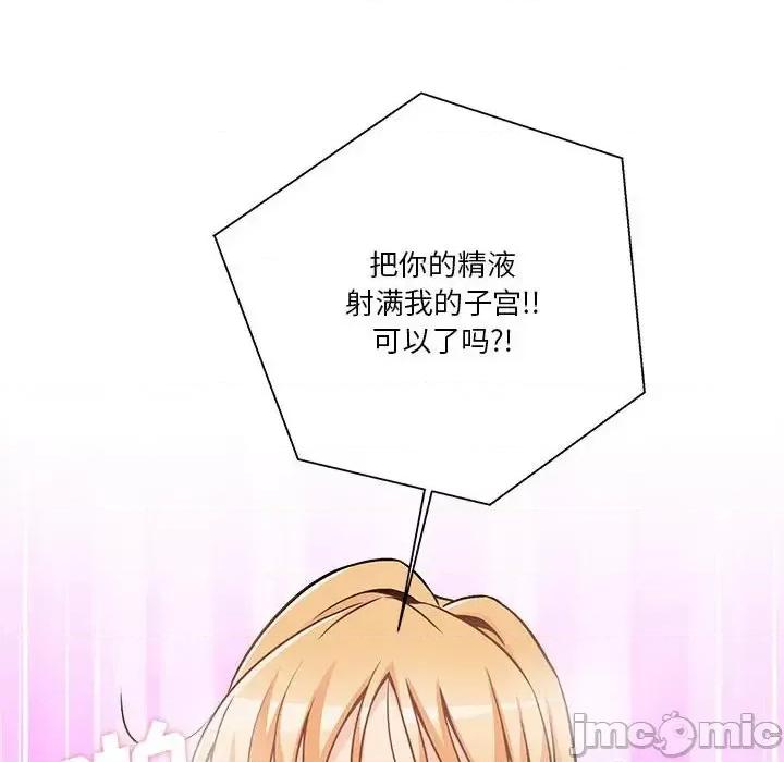 越界的20岁 越界的20岁-第 44 话 第100页