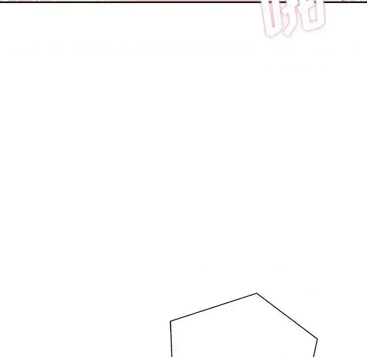 越界的20岁 越界的20岁-第 44 话 第106页