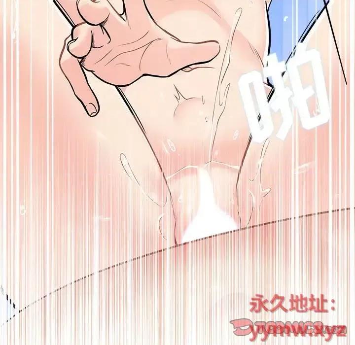 越界的20岁 越界的20岁-第 44 话 第108页