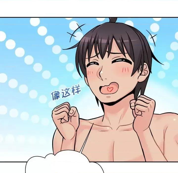 越界的20岁 越界的20岁-第 44 话 第119页