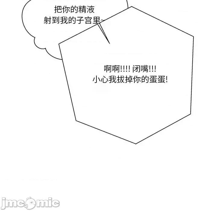越界的20岁 越界的20岁-第 44 话 第120页