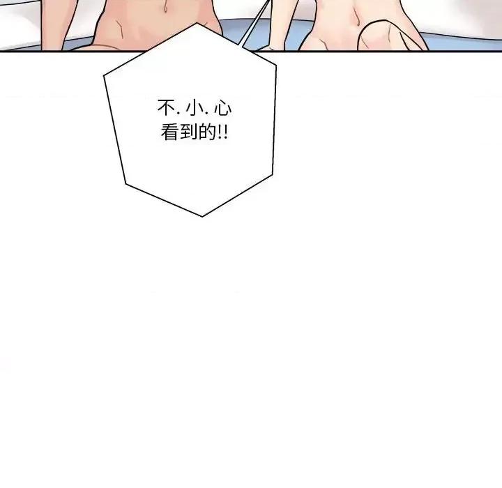 越界的20岁 越界的20岁-第 44 话 第124页