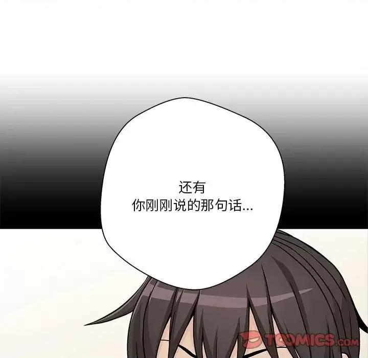 越界的20岁 越界的20岁-第 44 话 第129页