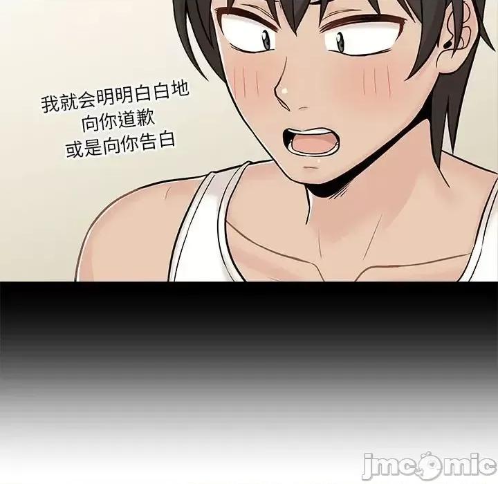 越界的20岁 越界的20岁-第 44 话 第130页