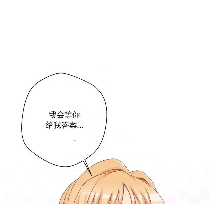 越界的20岁 越界的20岁-第 44 话 第131页