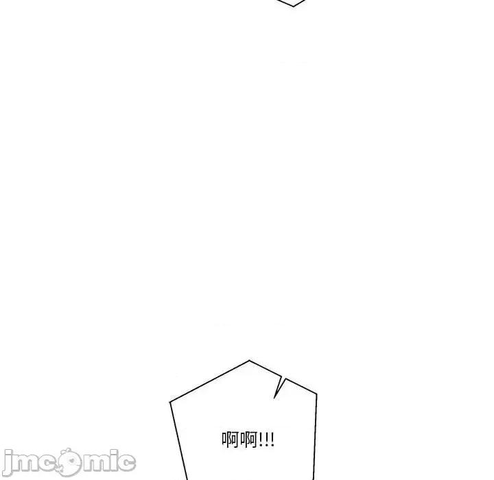 越界的20岁 越界的20岁-第 45 话 第5页