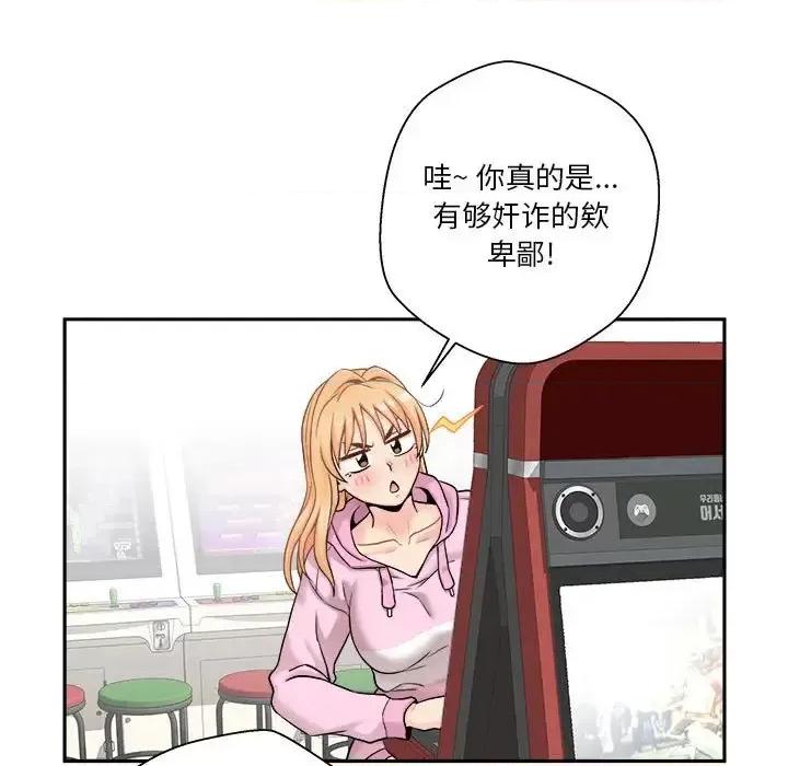 越界的20岁 越界的20岁-第 45 话 第7页