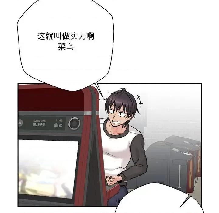 越界的20岁 越界的20岁-第 45 话 第8页