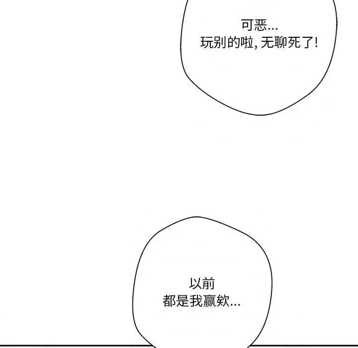 越界的20岁 越界的20岁-第 45 话 第9页