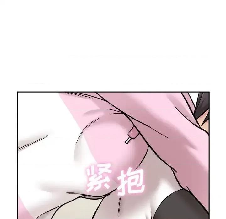 越界的20岁 越界的20岁-第 45 话 第12页