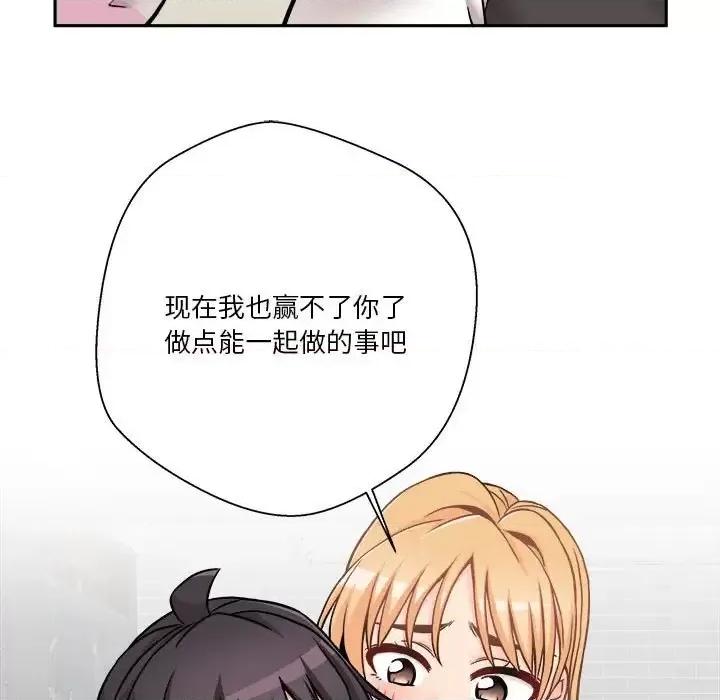 越界的20岁 越界的20岁-第 45 话 第13页