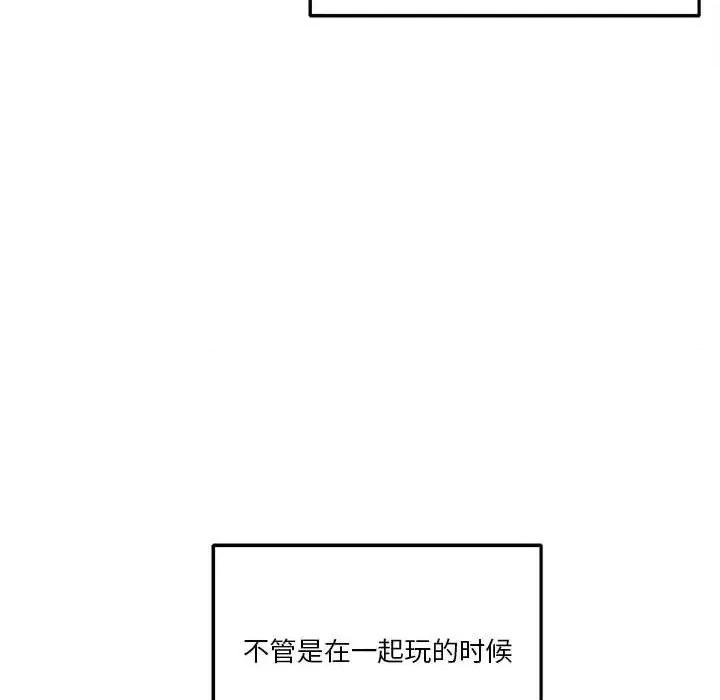 越界的20岁 越界的20岁-第 45 话 第19页