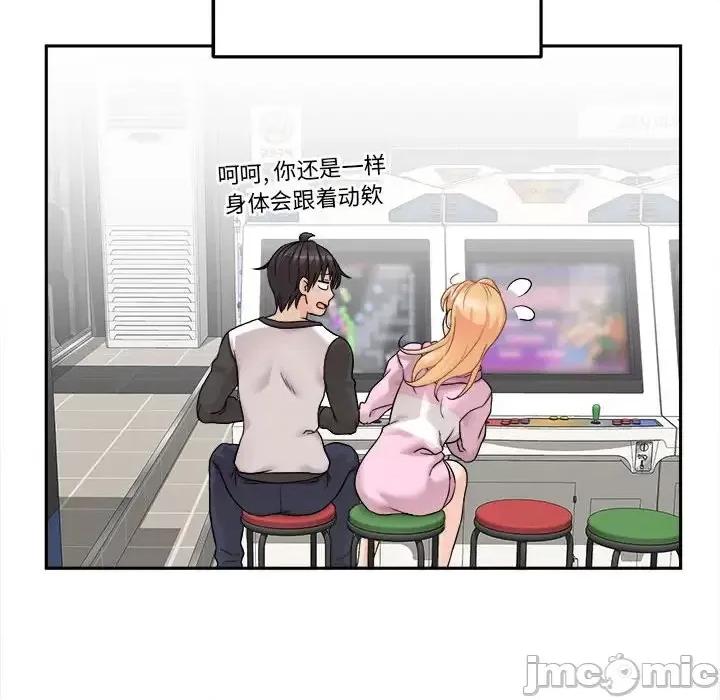 越界的20岁 越界的20岁-第 45 话 第20页
