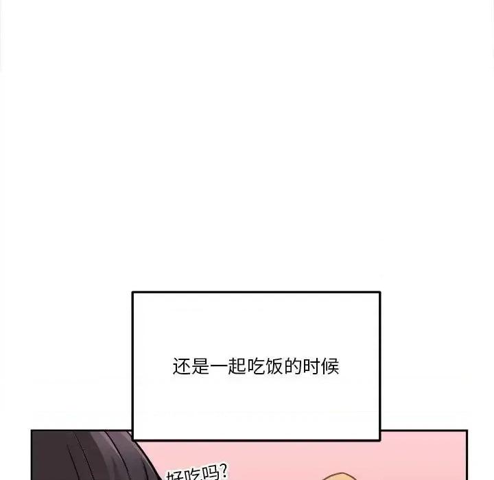 越界的20岁 越界的20岁-第 45 话 第21页