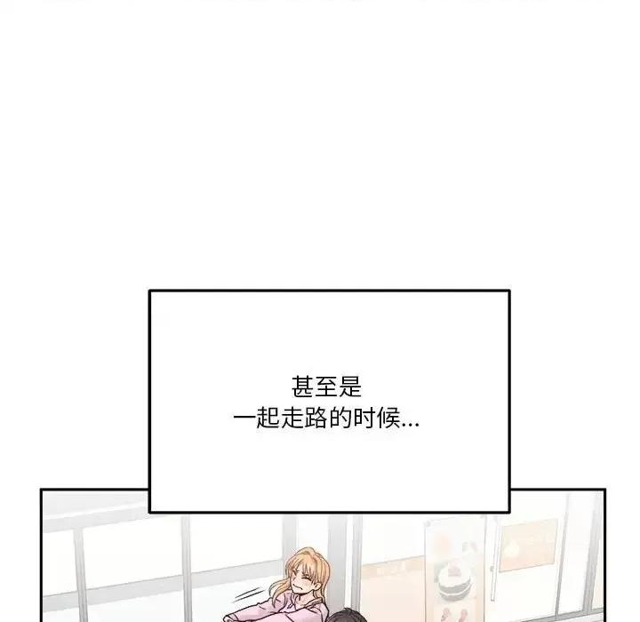 越界的20岁 越界的20岁-第 45 话 第23页