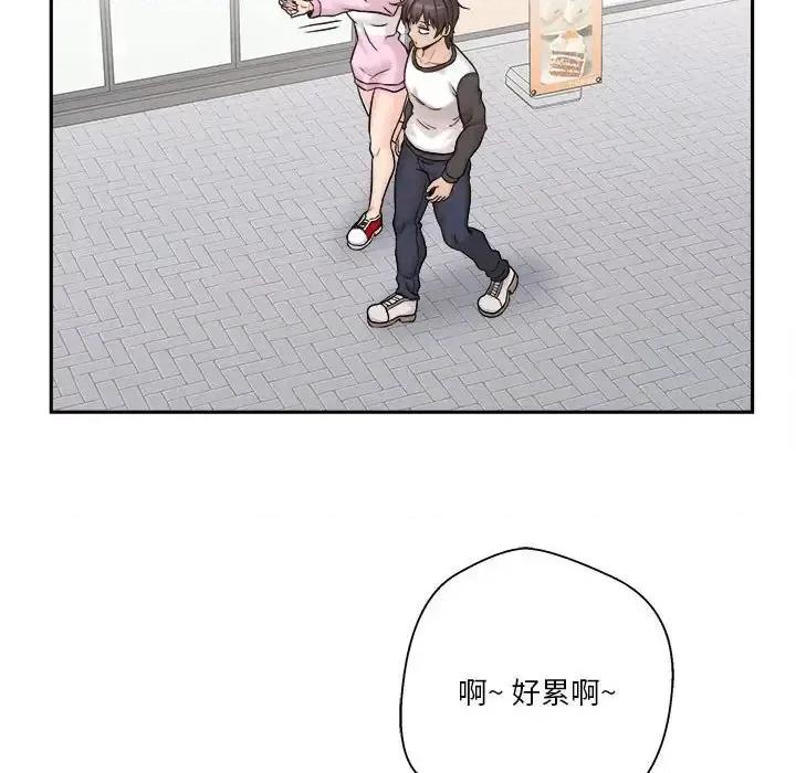 越界的20岁 越界的20岁-第 45 话 第24页