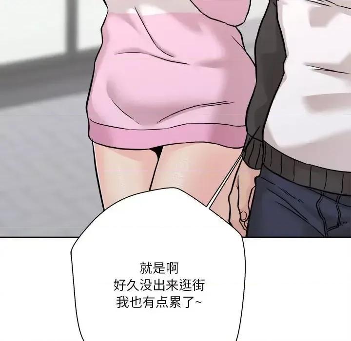 越界的20岁 越界的20岁-第 45 话 第26页