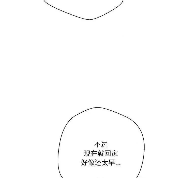 越界的20岁 越界的20岁-第 45 话 第27页