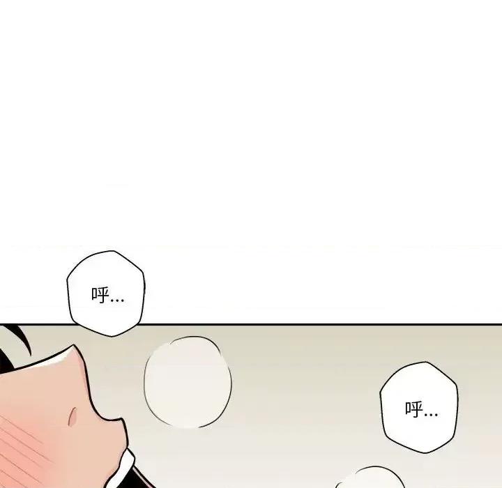 越界的20岁 越界的20岁-第 45 话 第36页