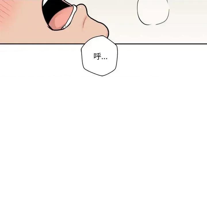 越界的20岁 越界的20岁-第 45 话 第37页