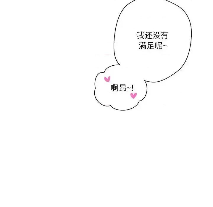 越界的20岁 越界的20岁-第 45 话 第42页