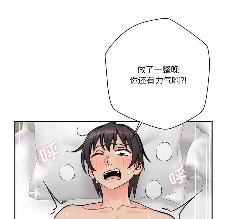 越界的20岁 越界的20岁-第 45 话 第43页