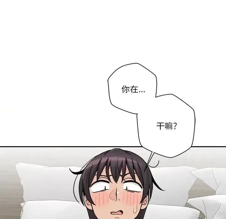 越界的20岁 越界的20岁-第 45 话 第52页