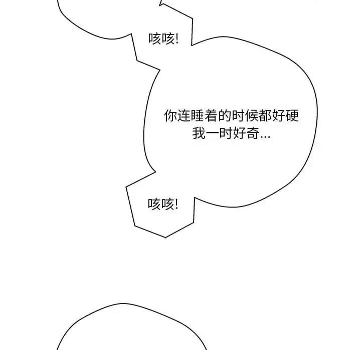 越界的20岁 越界的20岁-第 45 话 第54页