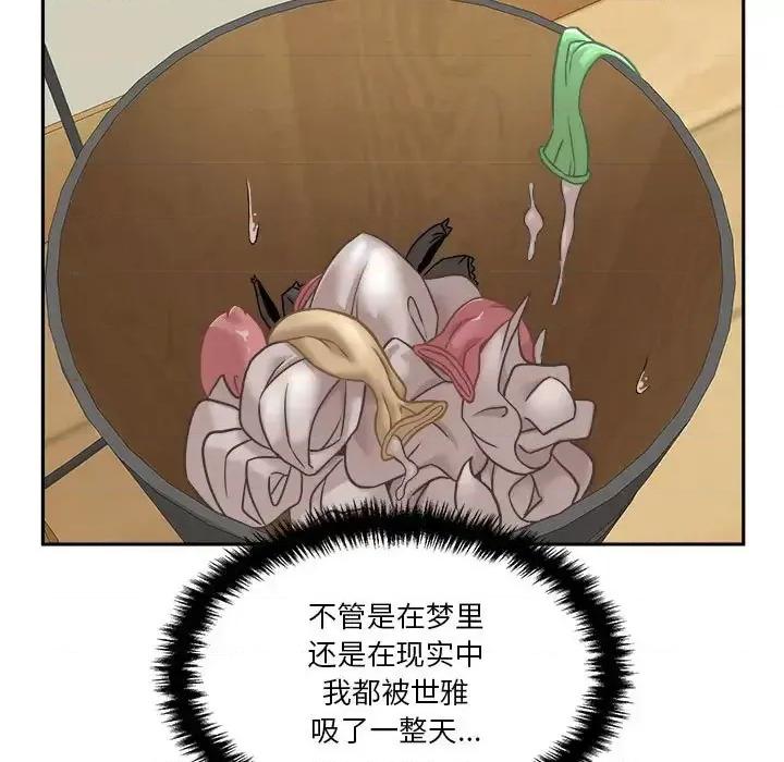 越界的20岁 越界的20岁-第 45 话 第59页