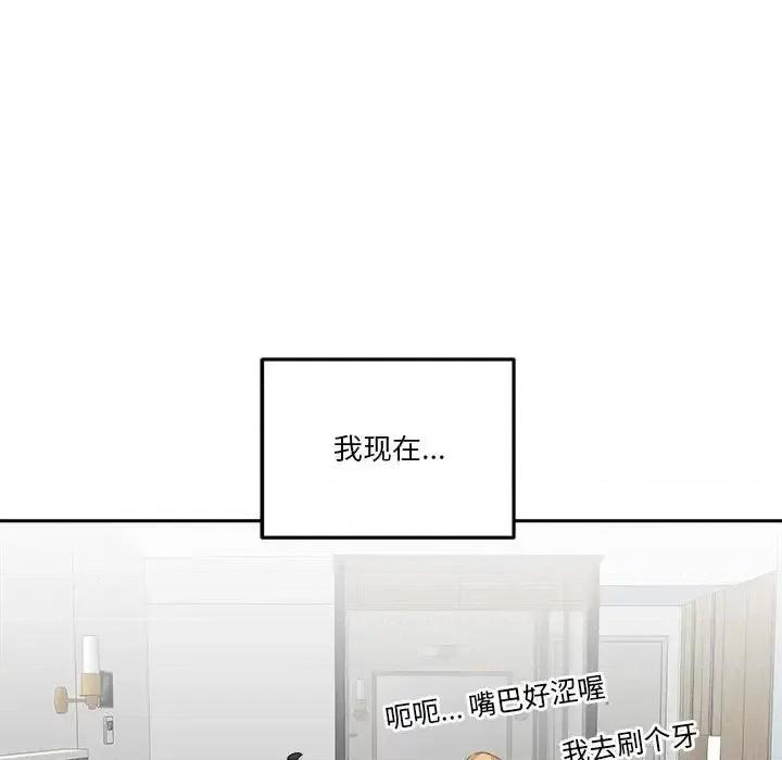 越界的20岁 越界的20岁-第 45 话 第61页