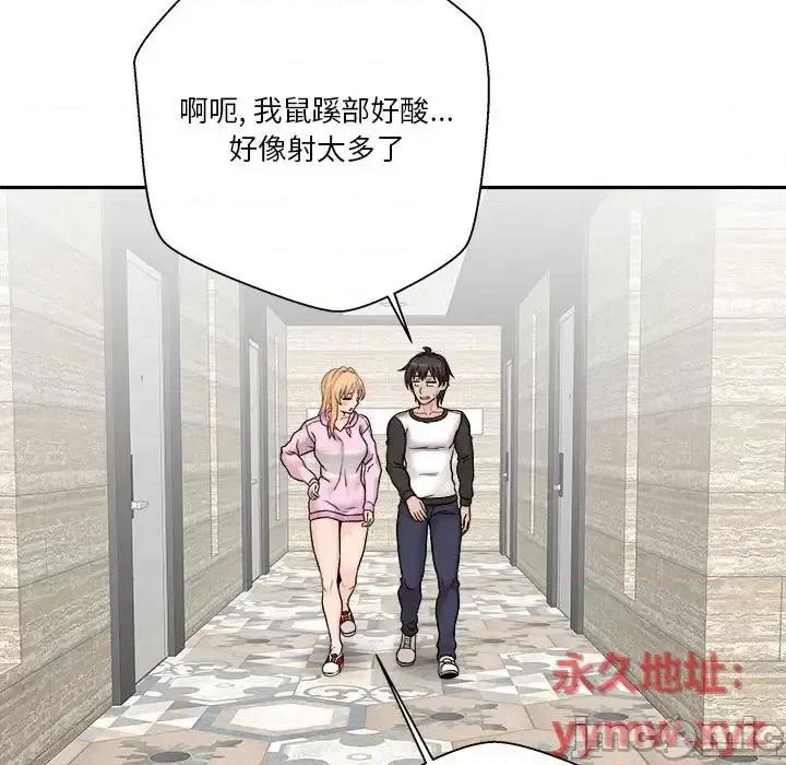 越界的20岁 越界的20岁-第 45 话 第85页