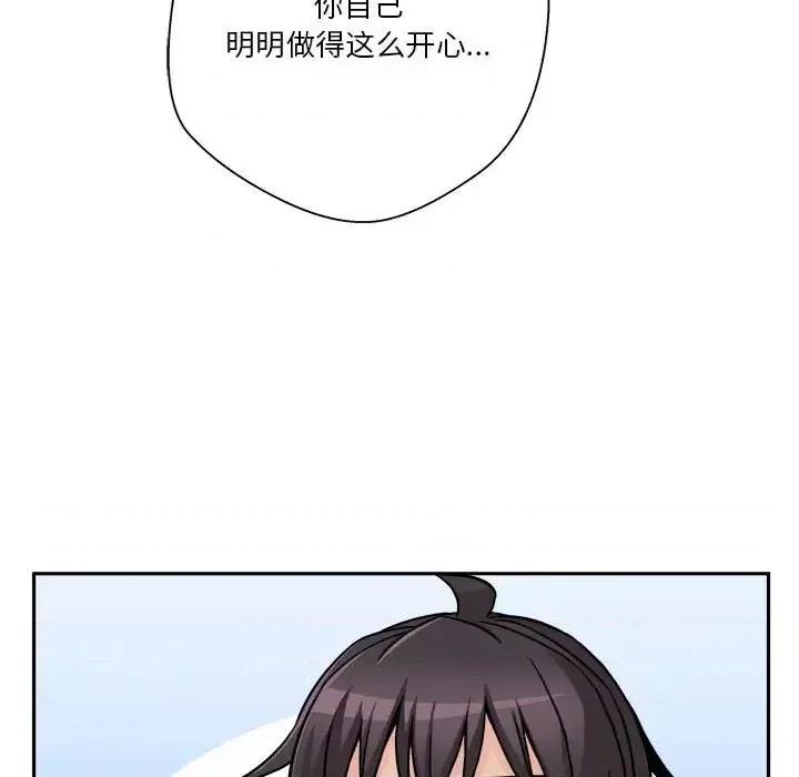 越界的20岁 越界的20岁-第 45 话 第89页