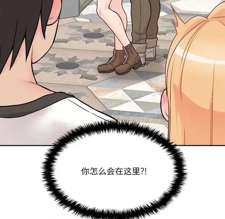 越界的20岁 越界的20岁-第 45 话 第93页